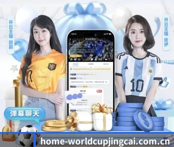 世界杯竞猜官网的故事 - 体育资讯内容服务
